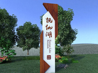 標(biāo)識(shí)標(biāo)牌